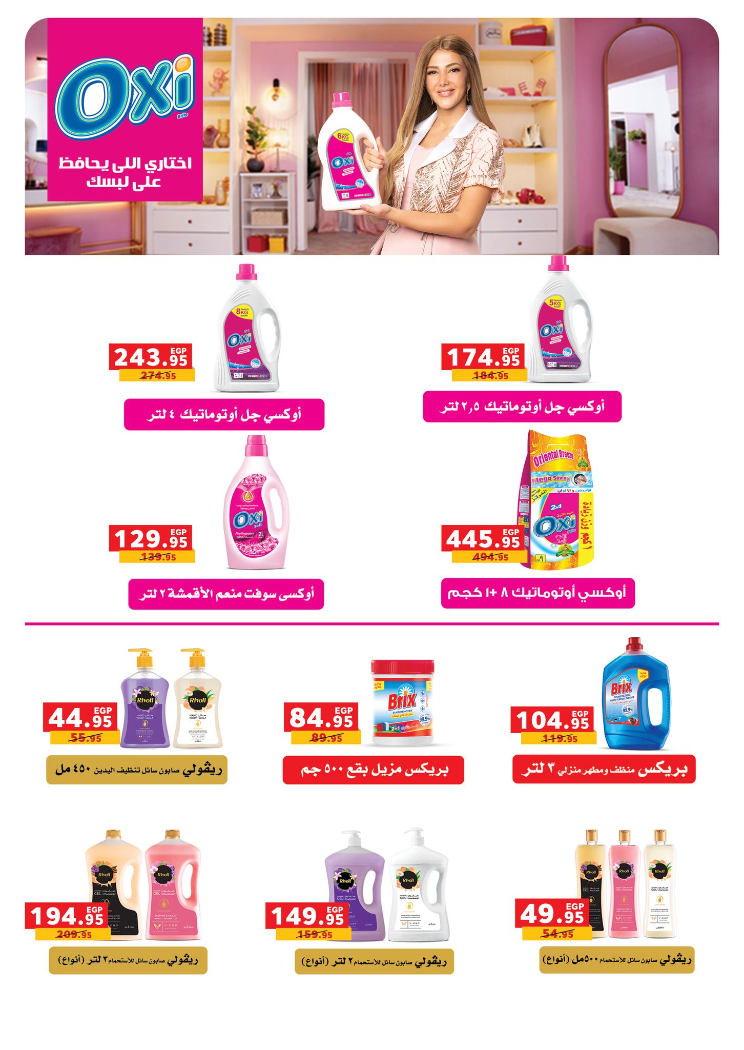 panda offers from 15sep to 3sep 2025 عروض بنده من 15 سبتمبر حتى 3 سبتمبر 2025 صفحة رقم 67